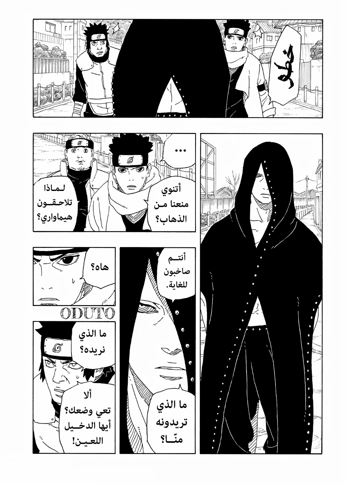 Boruto: Two Blue Vortex: Chapter 10 - Page 8