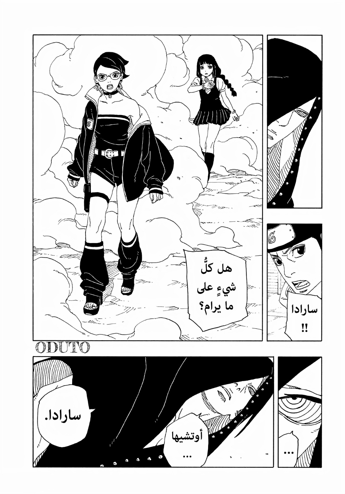 Boruto: Two Blue Vortex: Chapter 10 - Page 10