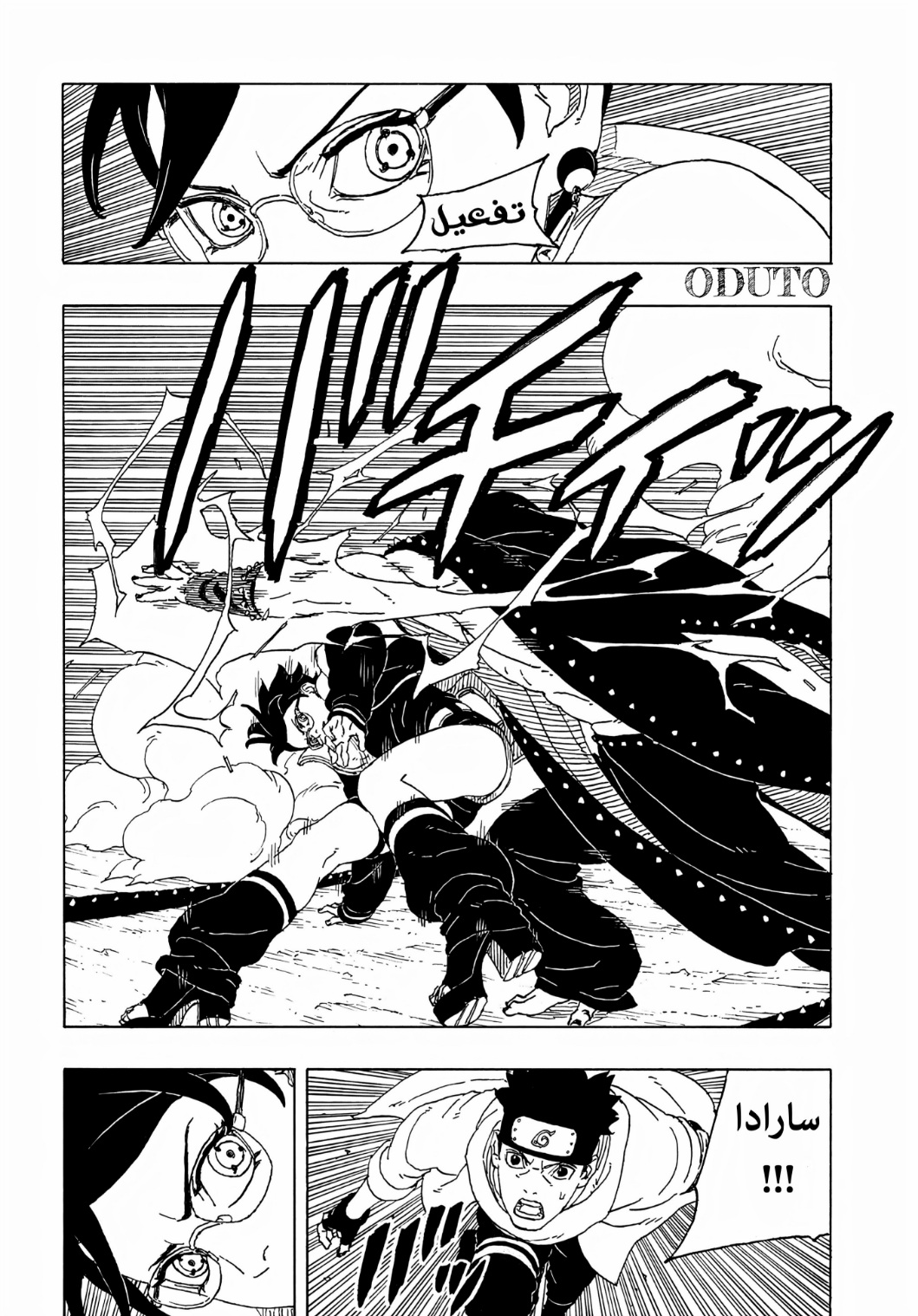 Boruto: Two Blue Vortex: Chapter 10 - Page 13