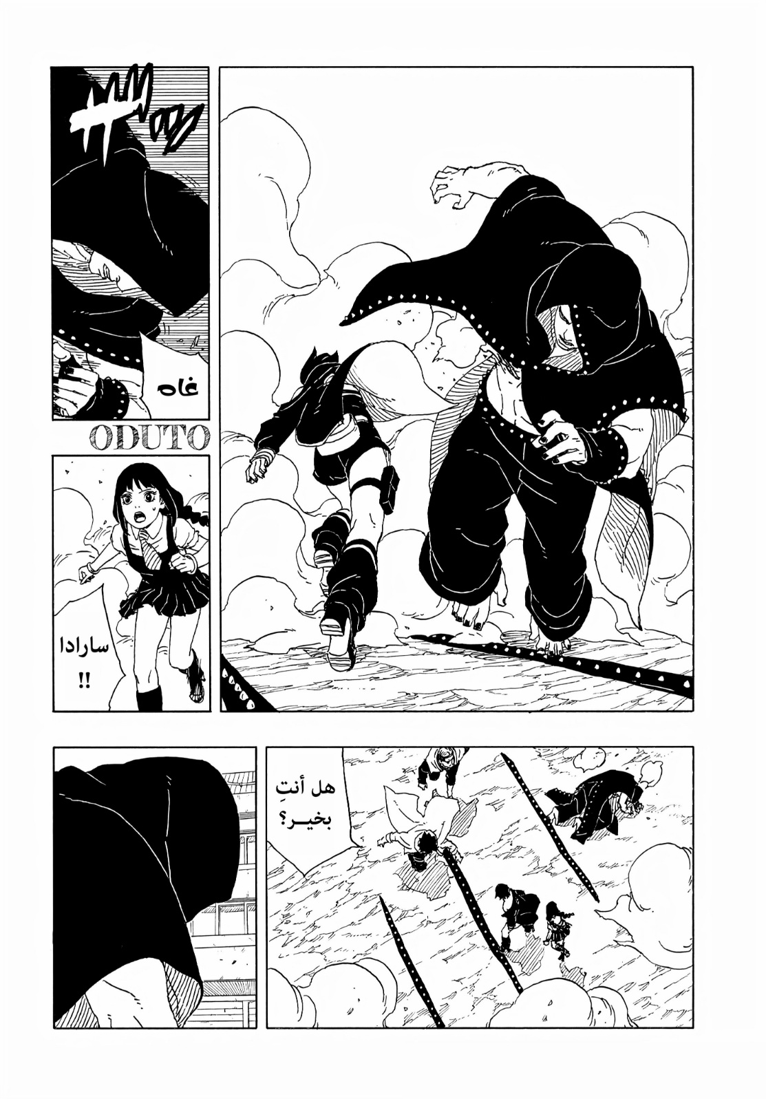 Boruto: Two Blue Vortex: Chapter 10 - Page 15