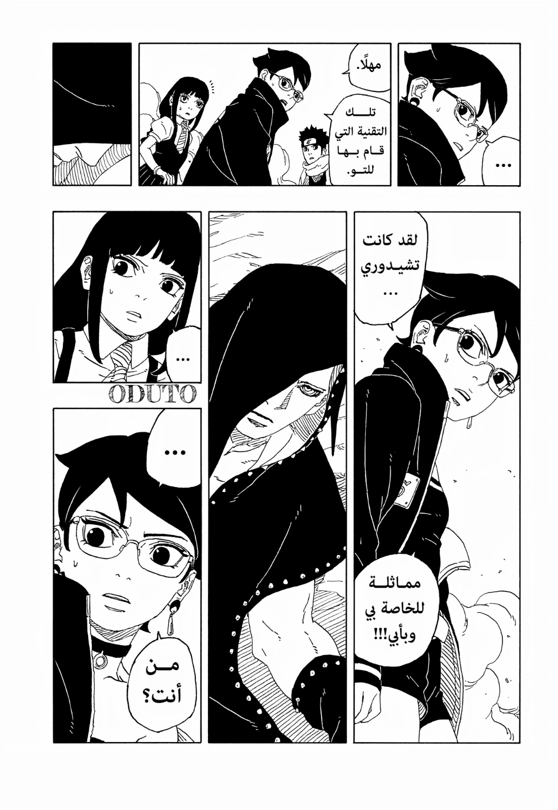 Boruto: Two Blue Vortex: Chapter 10 - Page 16