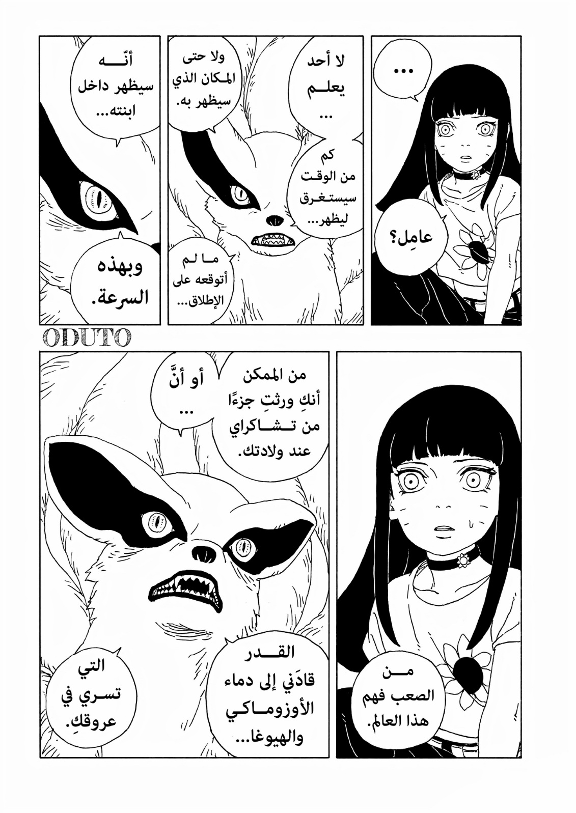 Boruto: Two Blue Vortex: Chapter 10 - Page 21