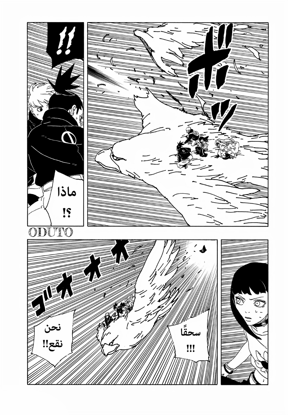 Boruto: Two Blue Vortex: Chapter 10 - Page 26