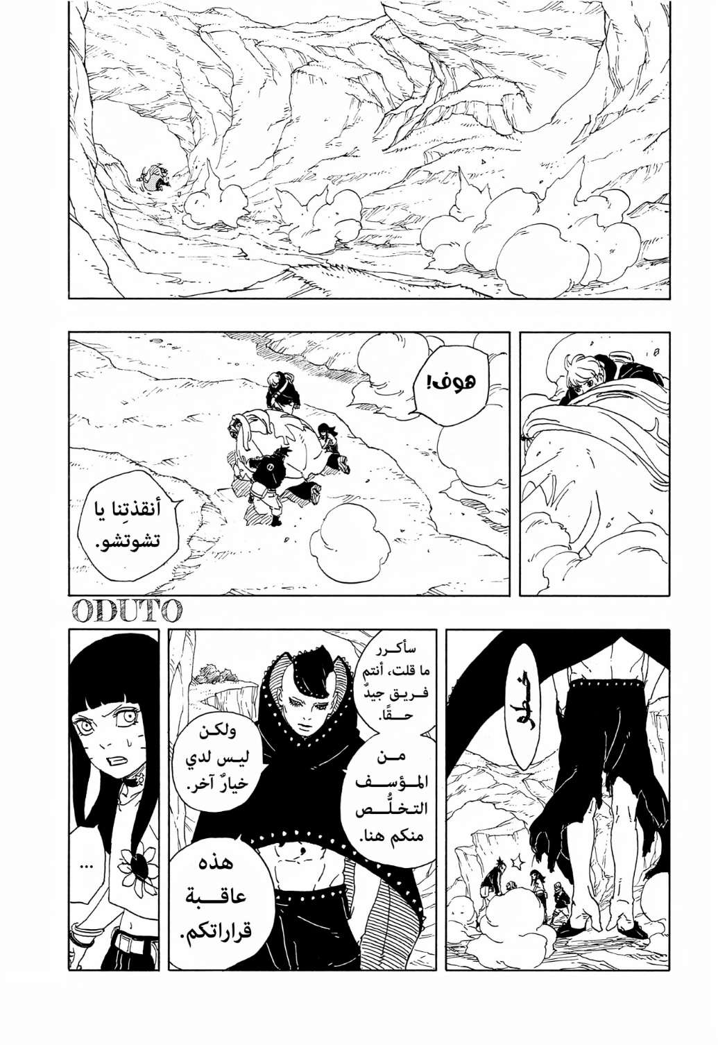 Boruto: Two Blue Vortex: Chapter 10 - Page 28