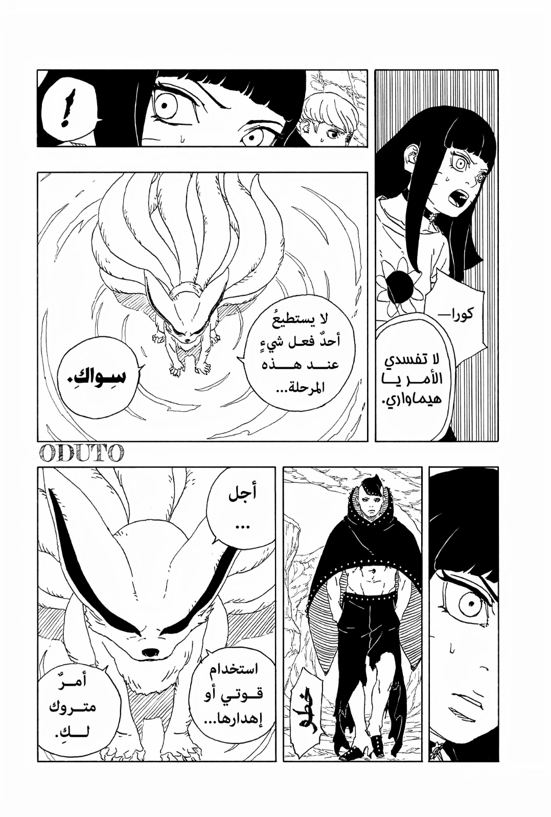 Boruto: Two Blue Vortex: Chapter 10 - Page 29