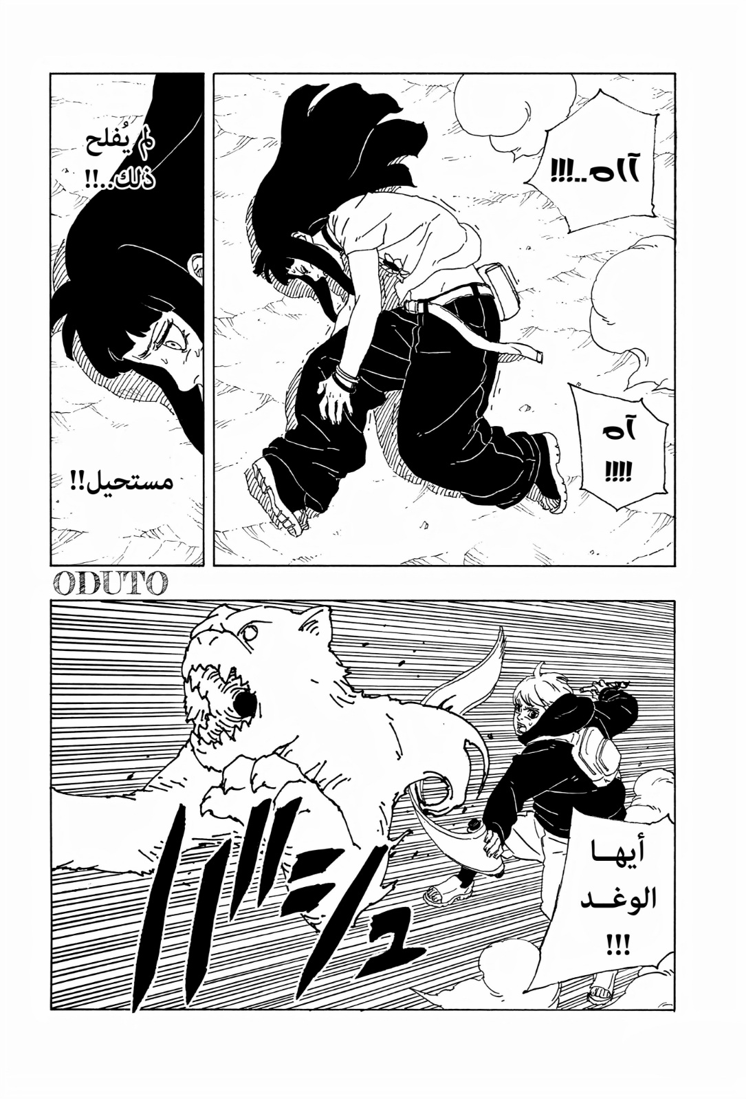 Boruto: Two Blue Vortex: Chapter 10 - Page 33