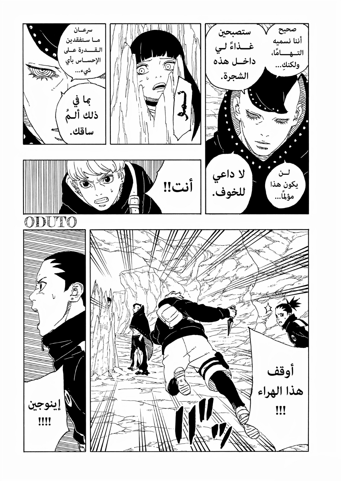 Boruto: Two Blue Vortex: Chapter 10 - Page 35