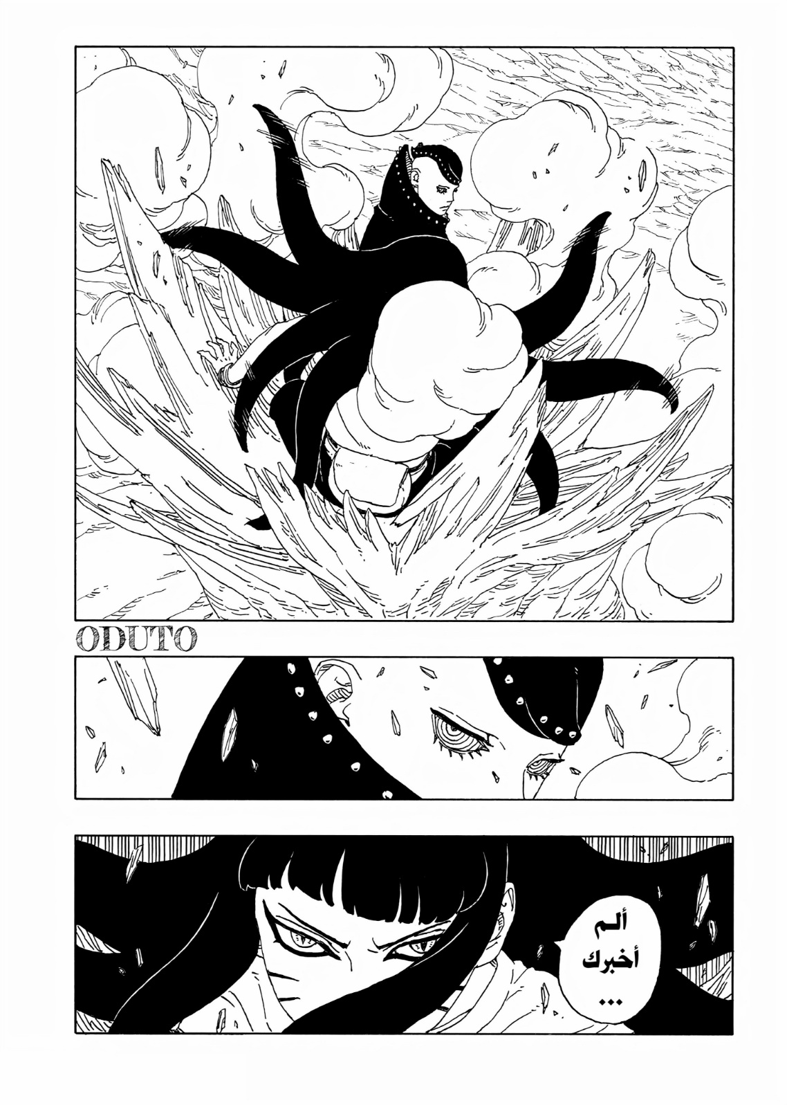 Boruto: Two Blue Vortex: Chapter 10 - Page 40