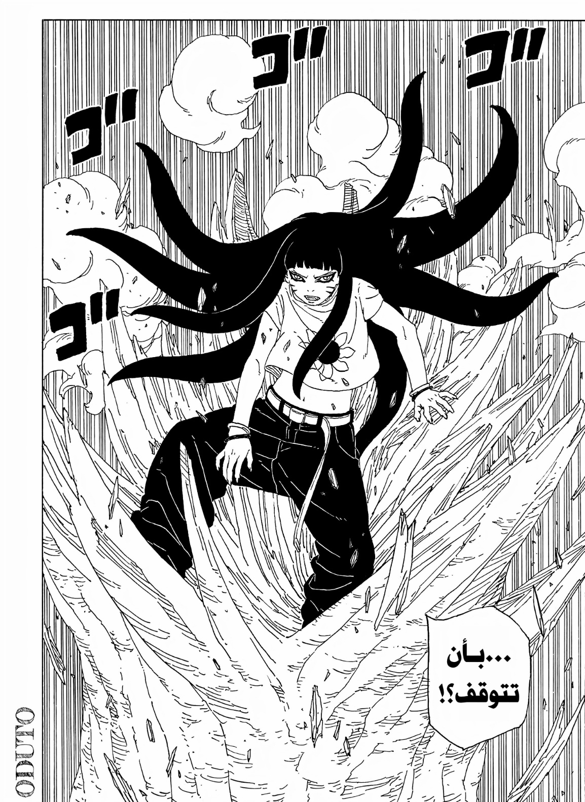 Boruto: Two Blue Vortex: Chapter 10 - Page 41