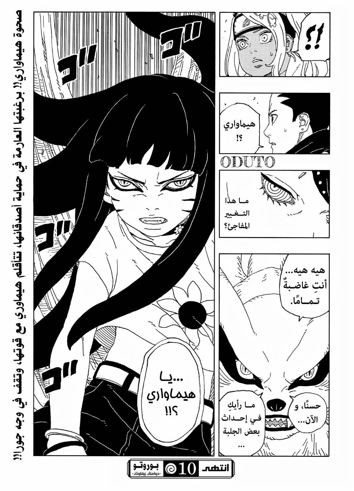 Boruto: Two Blue Vortex: Chapter 10 - Page 42