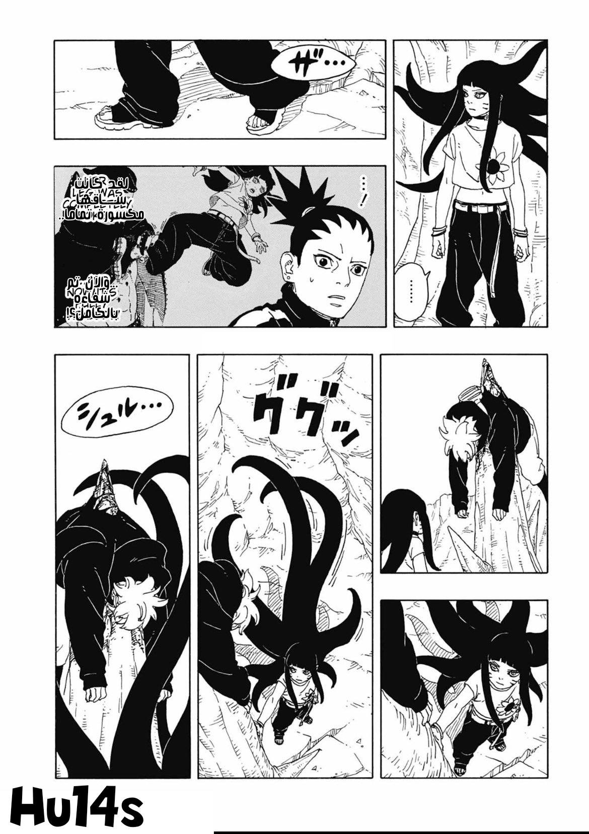 Boruto: Two Blue Vortex: Chapter 11 - Page 3