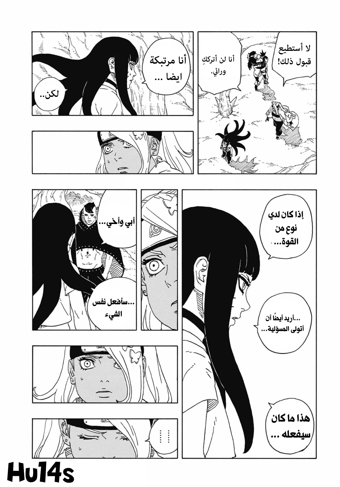 Boruto: Two Blue Vortex: Chapter 11 - Page 7