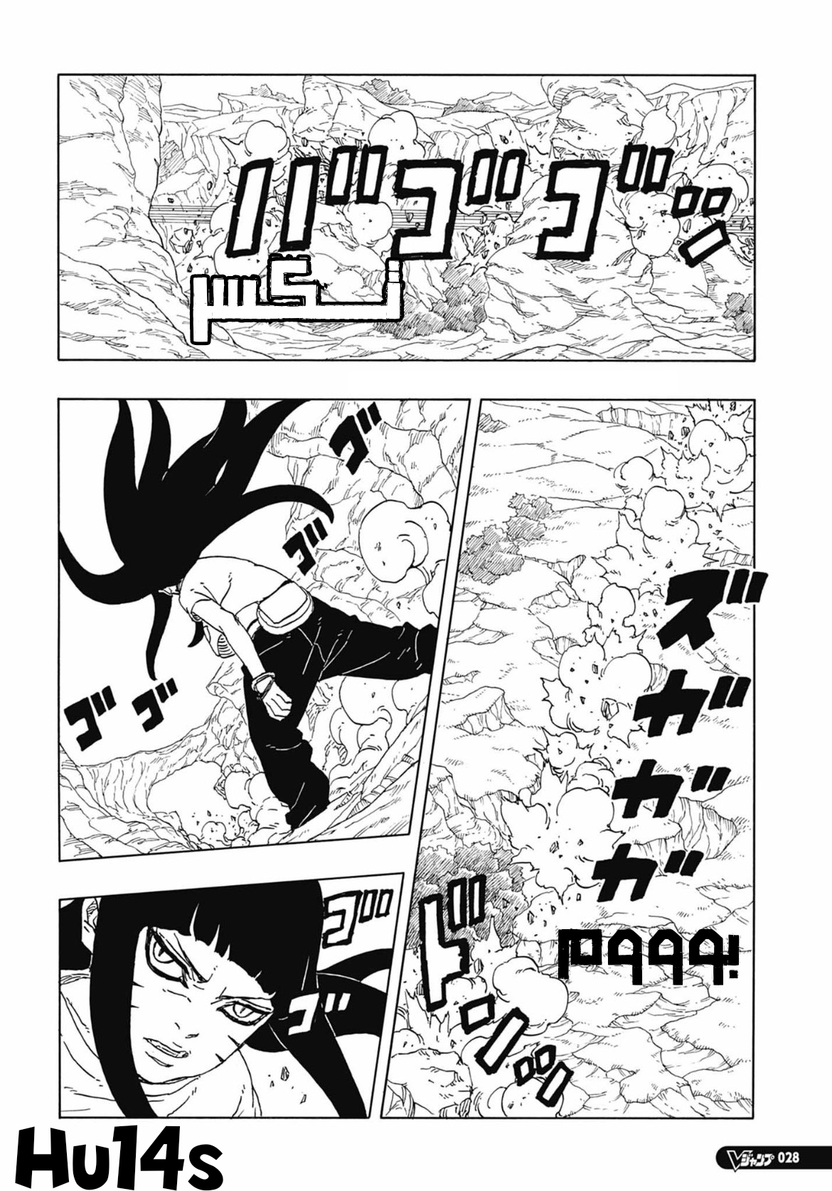 Boruto: Two Blue Vortex: Chapter 11 - Page 12