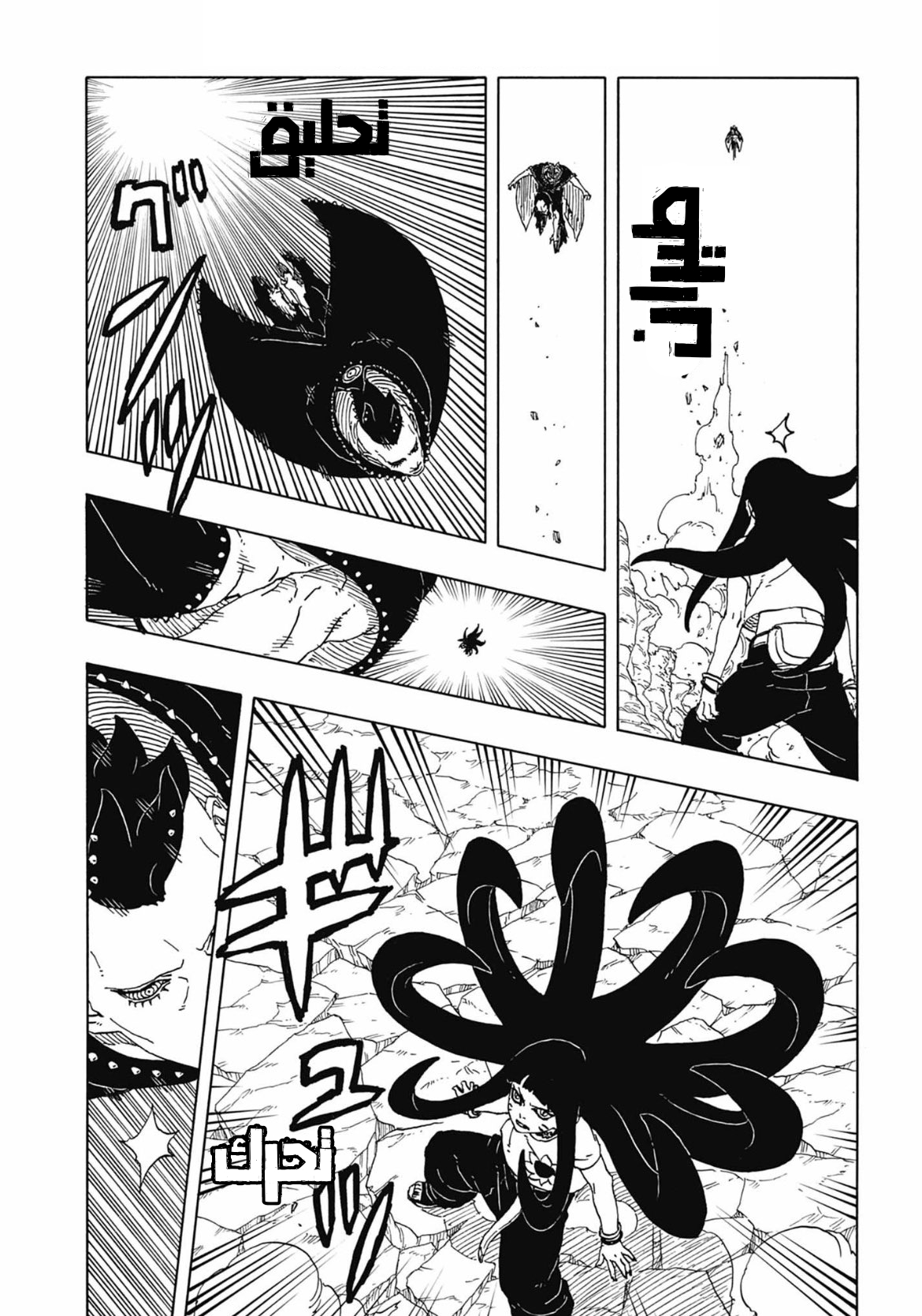 Boruto: Two Blue Vortex: Chapter 11 - Page 13