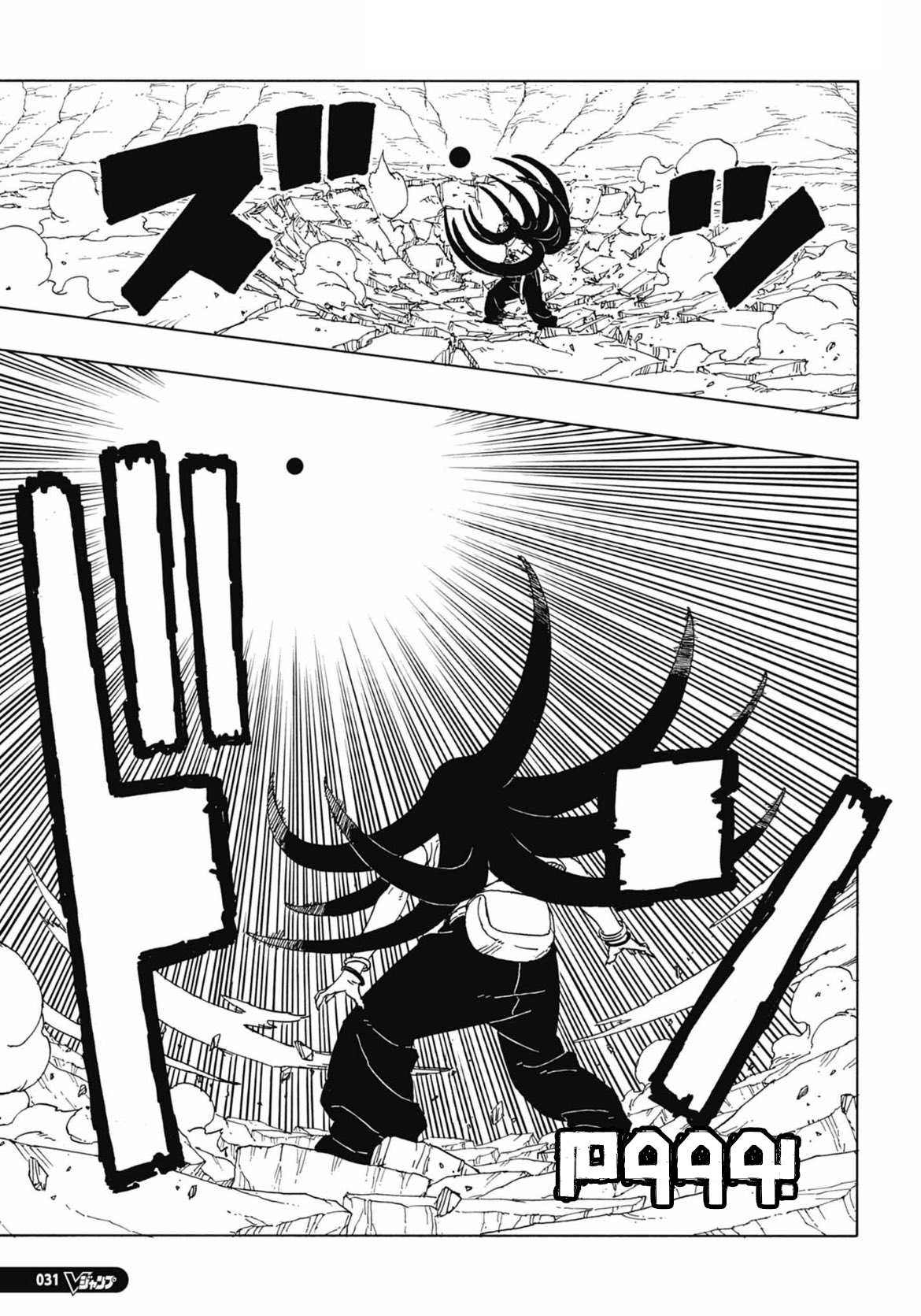 Boruto: Two Blue Vortex: Chapter 11 - Page 15