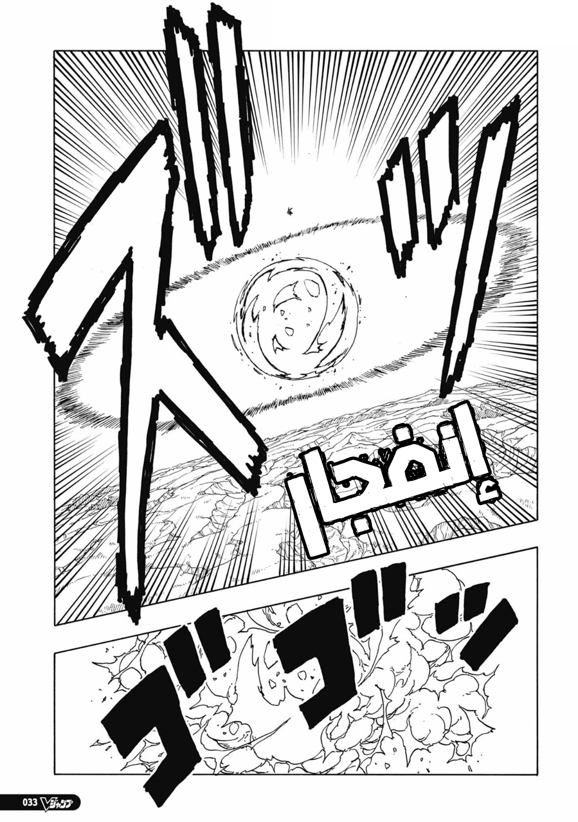 Boruto: Two Blue Vortex: Chapter 11 - Page 17