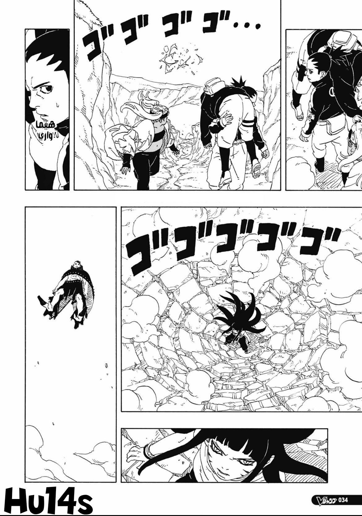 Boruto: Two Blue Vortex: Chapter 11 - Page 18