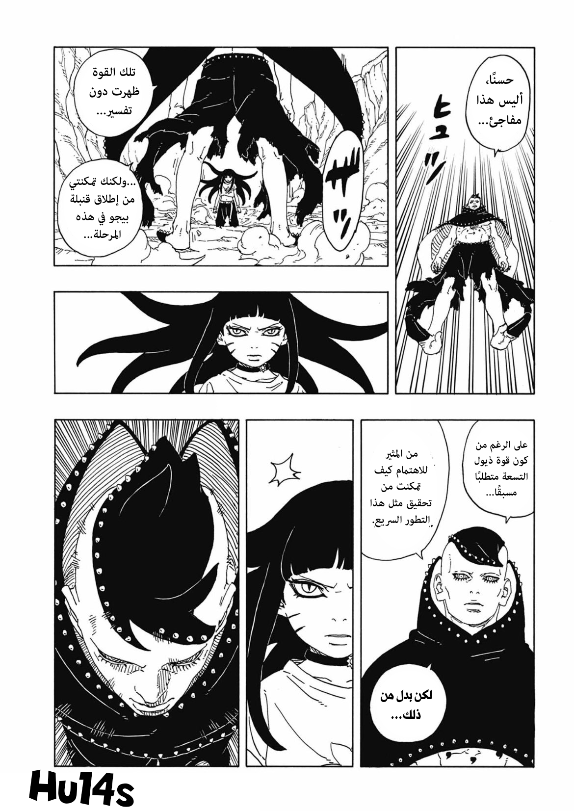 Boruto: Two Blue Vortex: Chapter 11 - Page 19