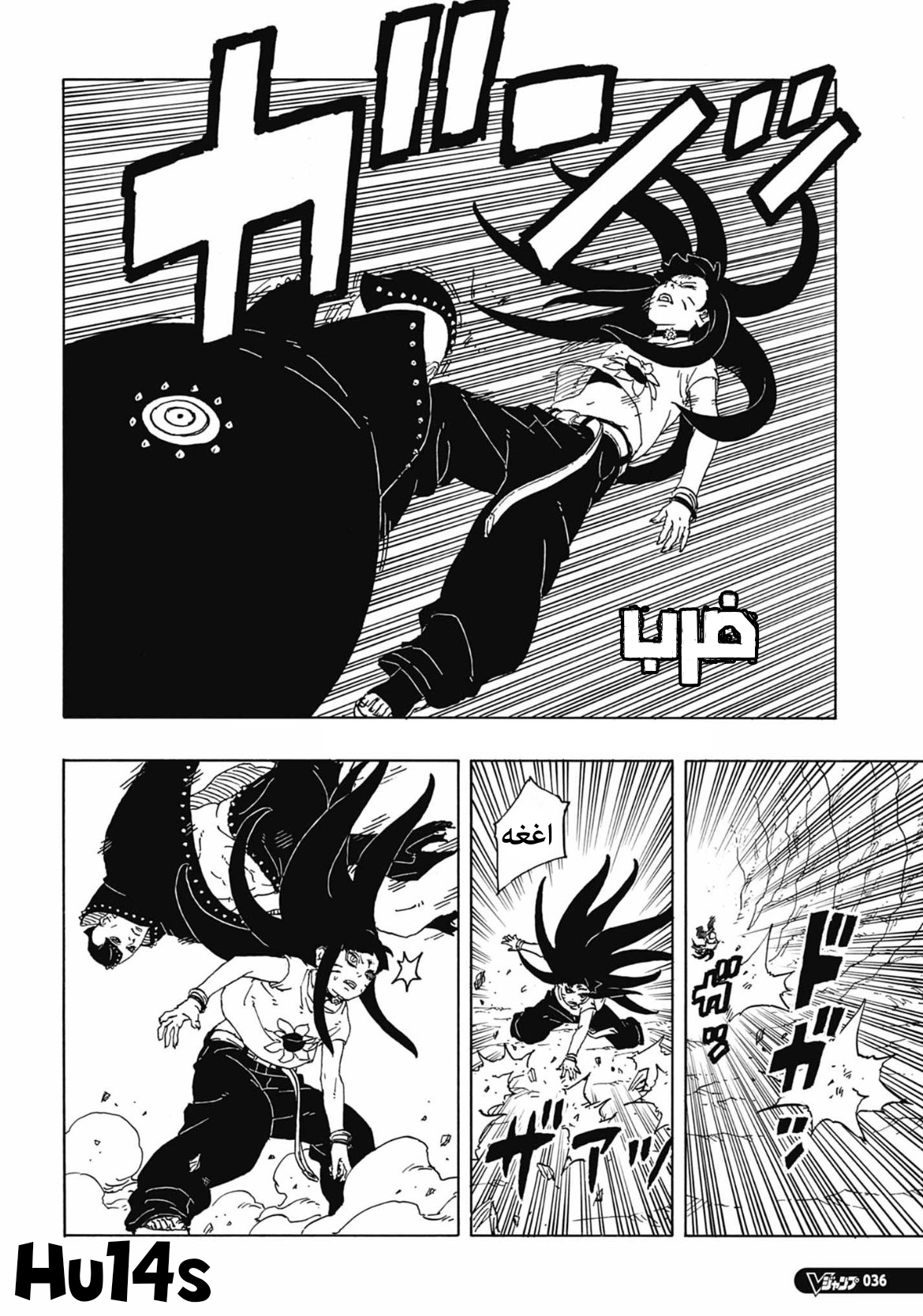 Boruto: Two Blue Vortex: Chapter 11 - Page 20