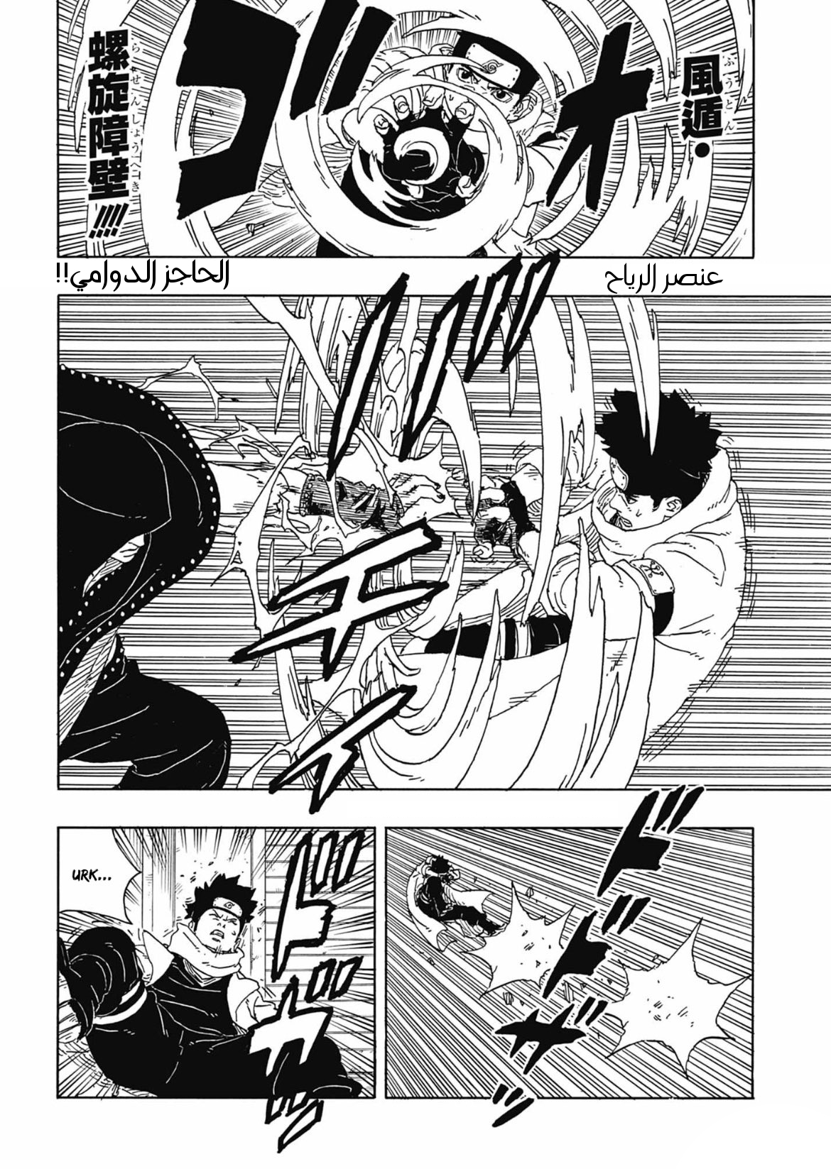 Boruto: Two Blue Vortex: Chapter 11 - Page 30