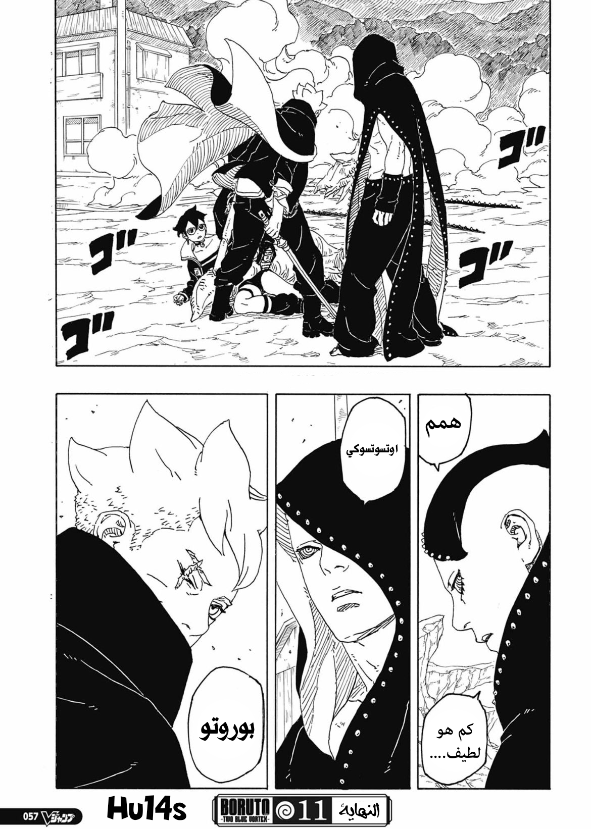 Boruto: Two Blue Vortex: Chapter 11 - Page 41