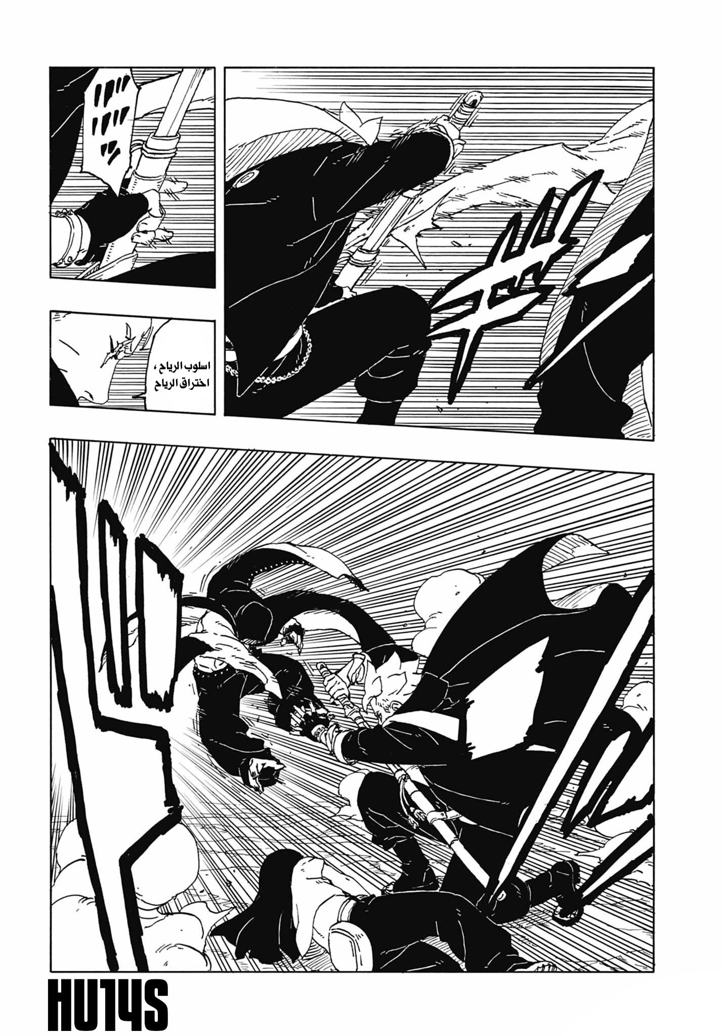 Boruto: Two Blue Vortex: Chapter 12 - Page 4