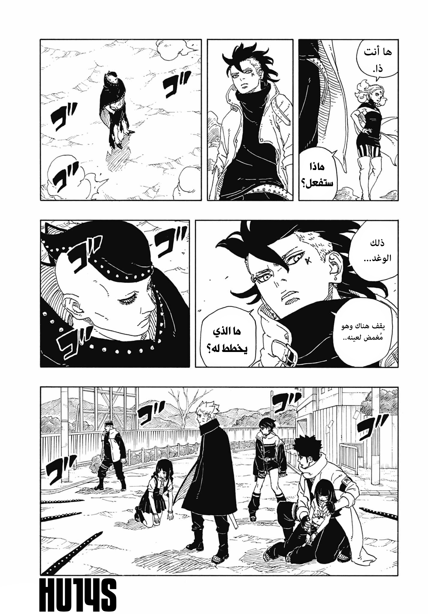 Boruto: Two Blue Vortex: Chapter 12 - Page 7