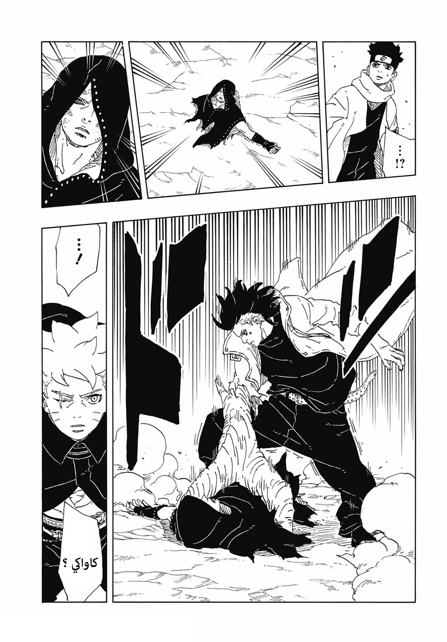 Boruto: Two Blue Vortex: Chapter 12 - Page 31
