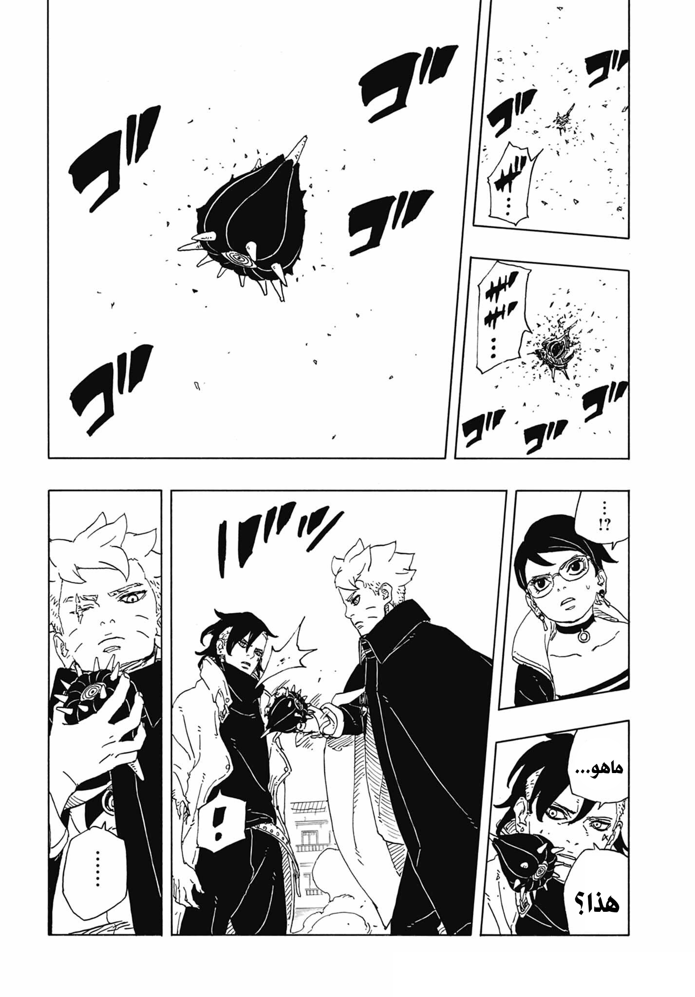 Boruto: Two Blue Vortex: Chapter 12 - Page 34