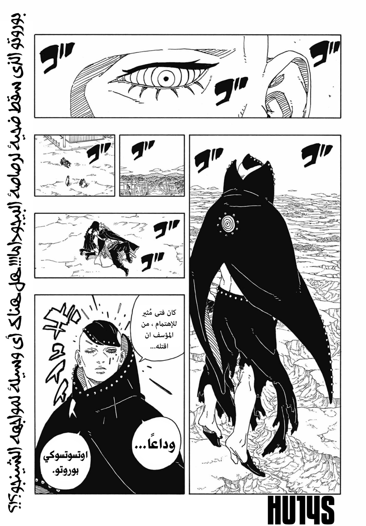 Boruto: Two Blue Vortex: Chapter 13 - Page 2