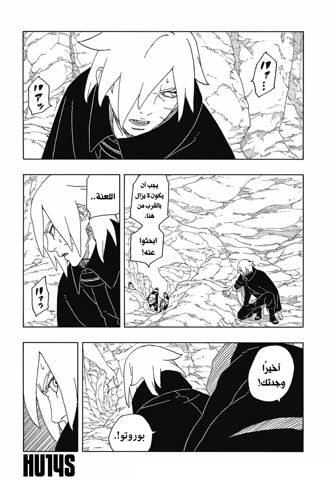 Boruto: Two Blue Vortex: Chapter 13 - Page 5