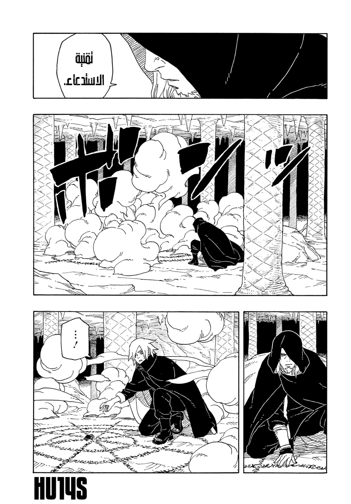 Boruto: Two Blue Vortex: Chapter 13 - Page 8