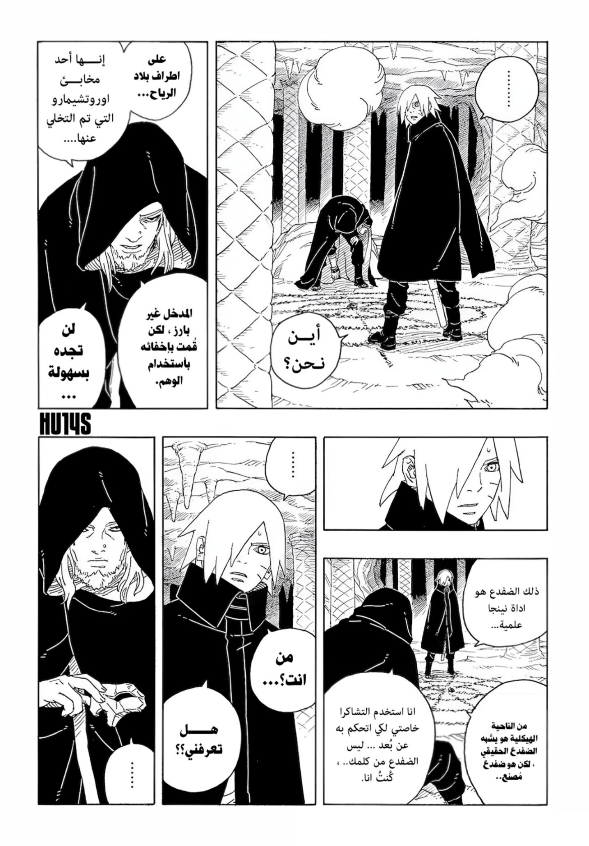 Boruto: Two Blue Vortex: Chapter 13 - Page 9