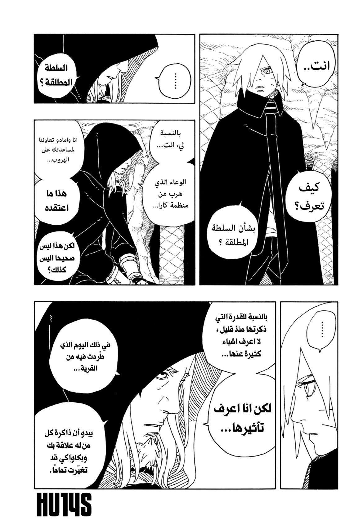 Boruto: Two Blue Vortex: Chapter 13 - Page 12