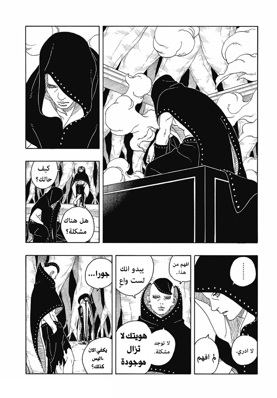 Boruto: Two Blue Vortex: Chapter 13 - Page 38