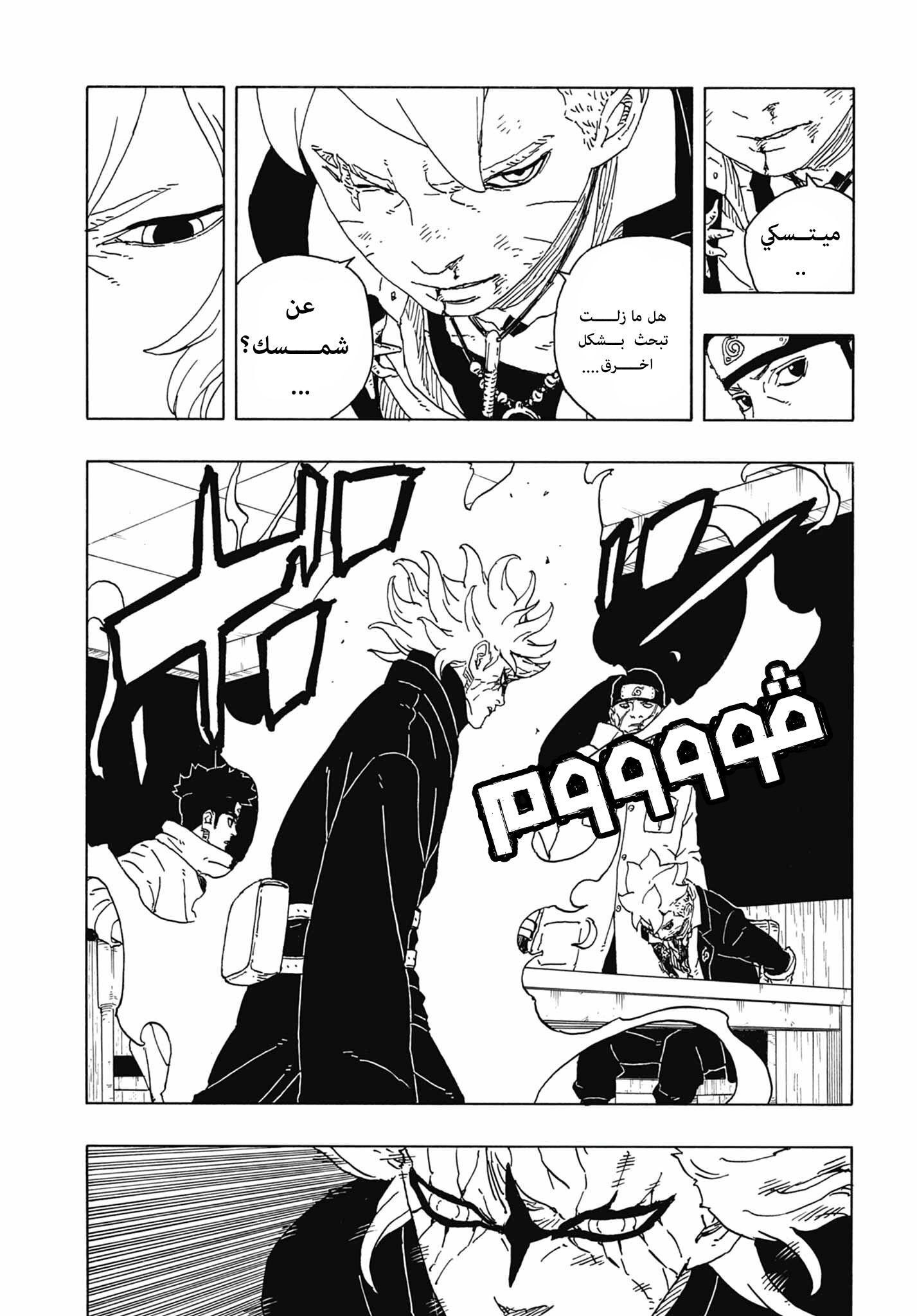 Boruto: Two Blue Vortex: Chapter 14 - Page 30