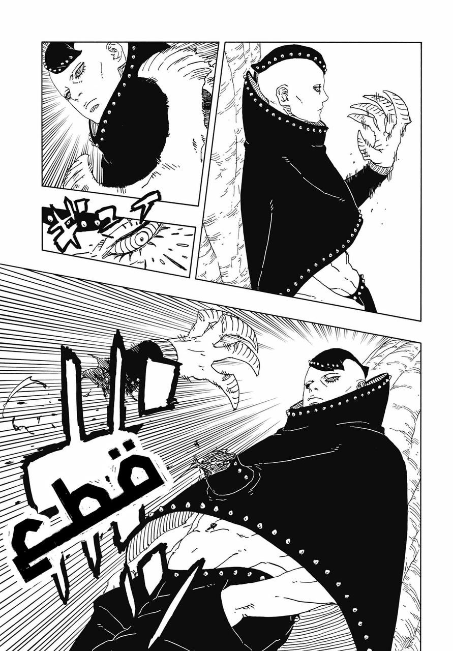 Boruto: Two Blue Vortex: Chapter 15 - Page 24