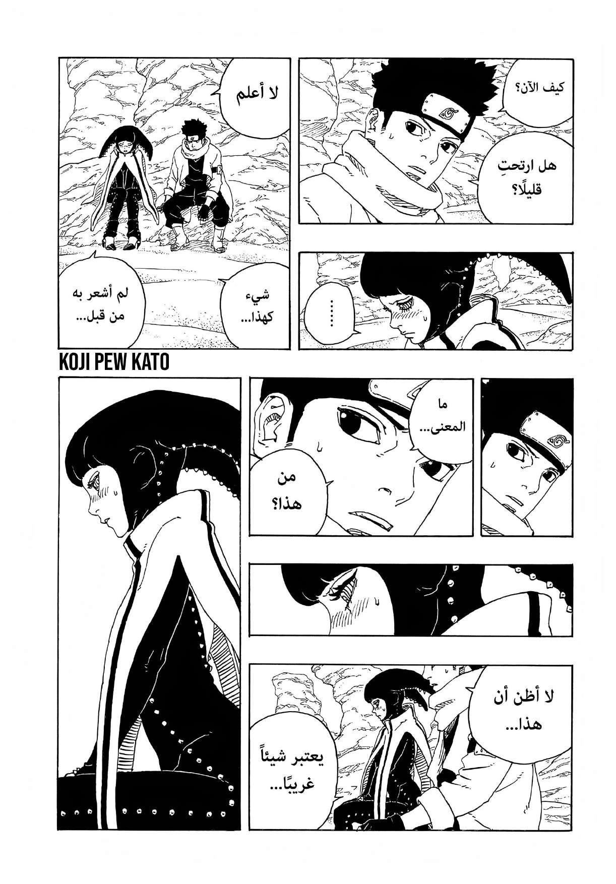 Boruto: Two Blue Vortex: Chapter 17 - Page 34