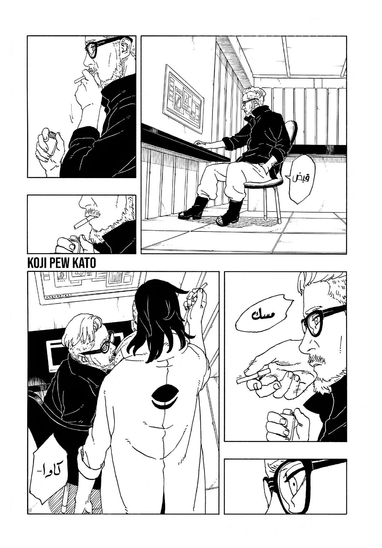 Boruto: Two Blue Vortex: Chapter 17 - Page 41