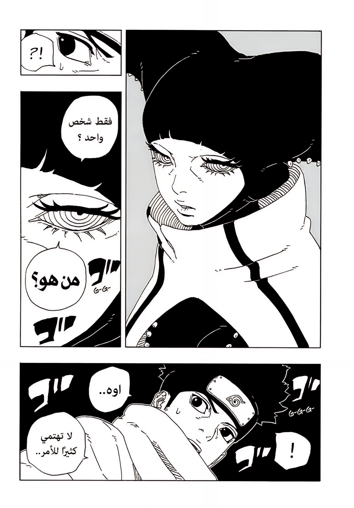 Boruto: Two Blue Vortex: Chapter 18 - Page 29