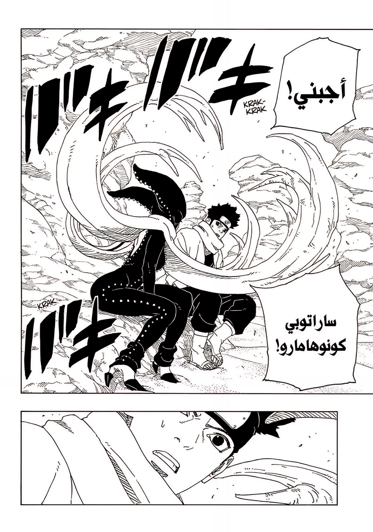 Boruto: Two Blue Vortex: Chapter 18 - Page 31