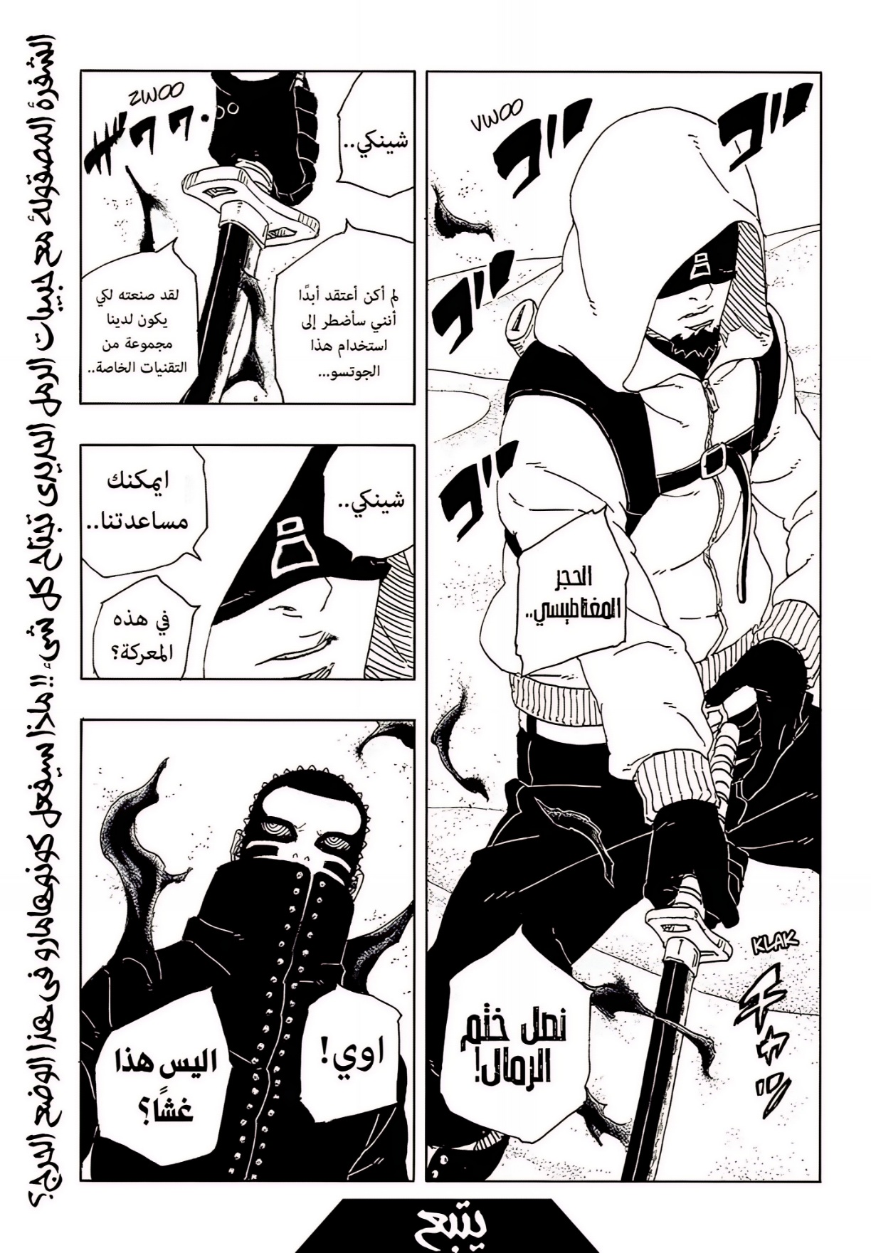 Boruto: Two Blue Vortex: Chapter 18 - Page 40