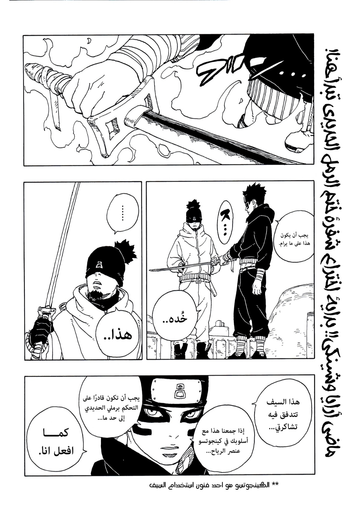 Boruto: Two Blue Vortex: Chapter 19 - Page 2