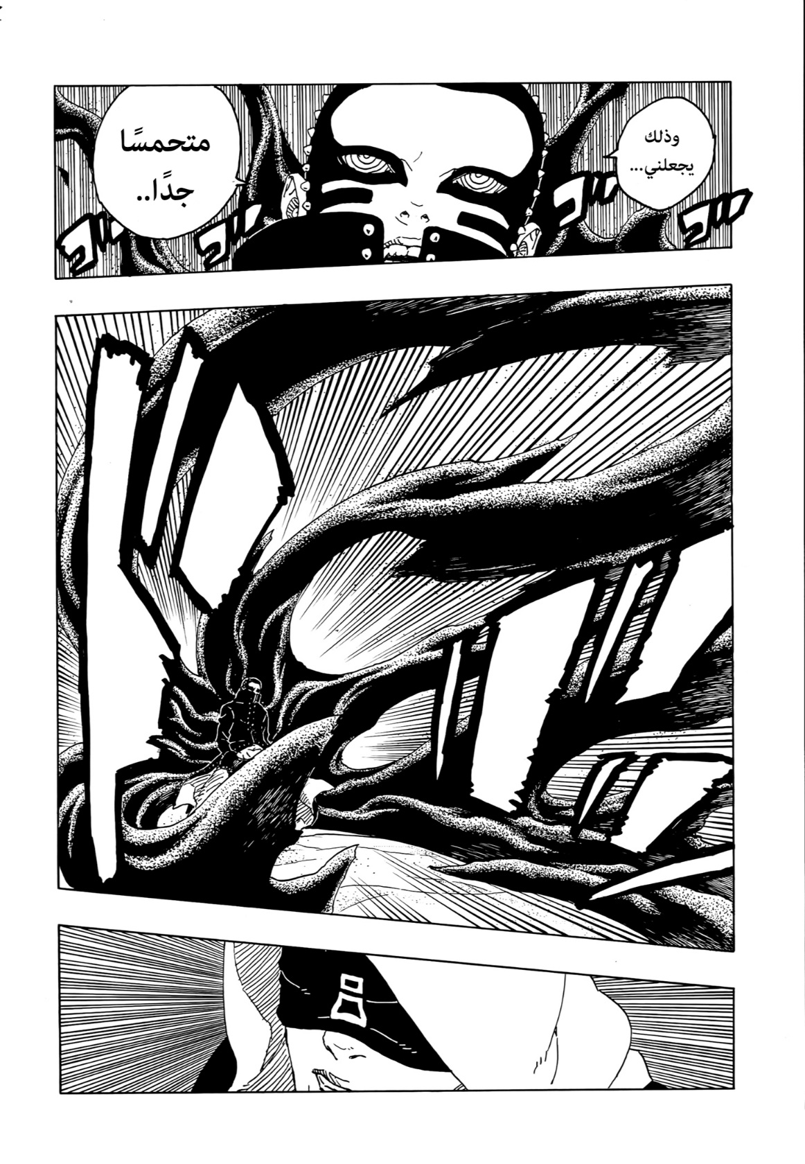 Boruto: Two Blue Vortex: Chapter 19 - Page 8