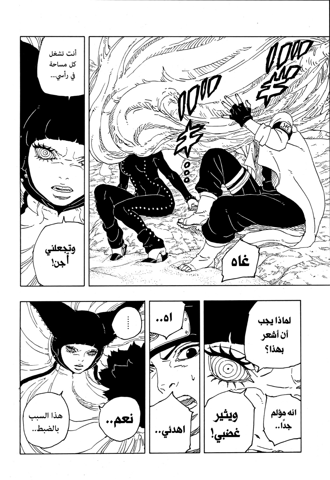 Boruto: Two Blue Vortex: Chapter 19 - Page 28