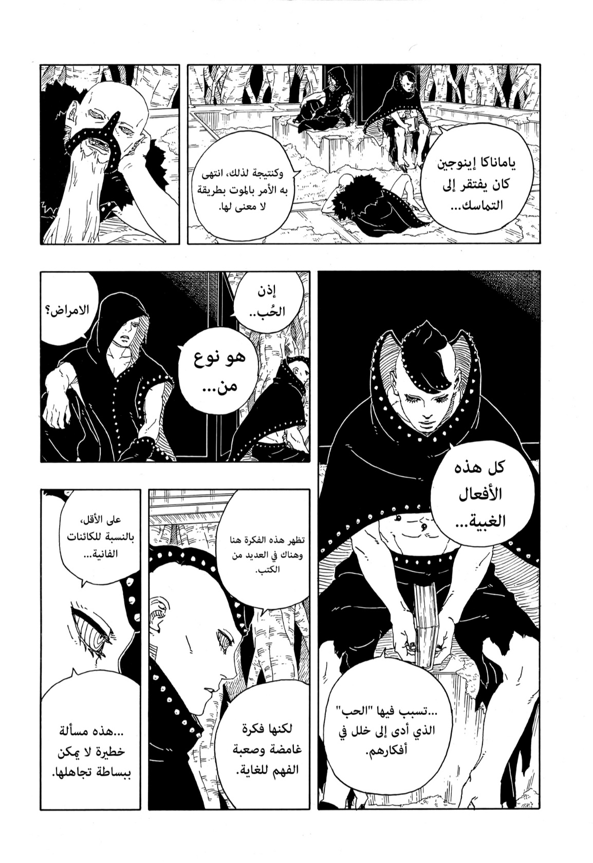 Boruto: Two Blue Vortex: Chapter 19 - Page 30