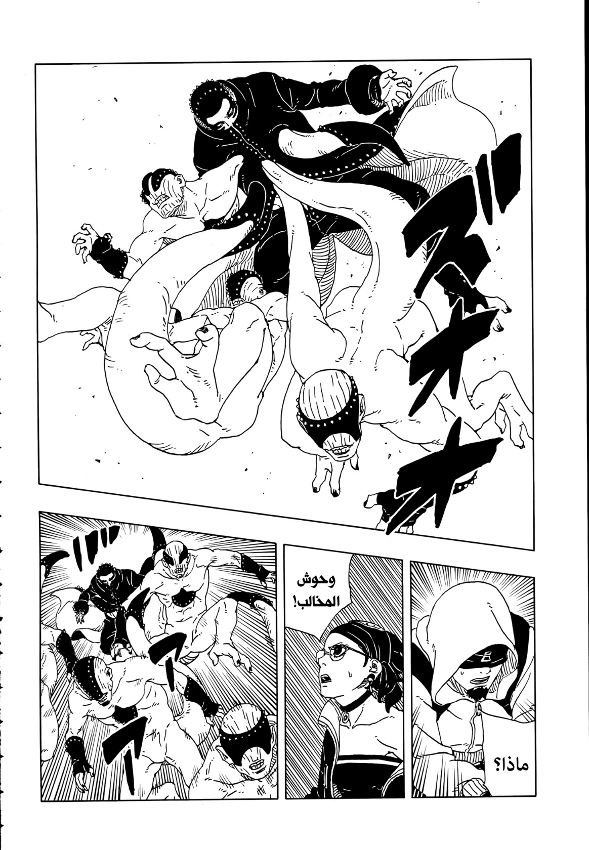 Boruto: Two Blue Vortex: Chapter 19 - Page 34