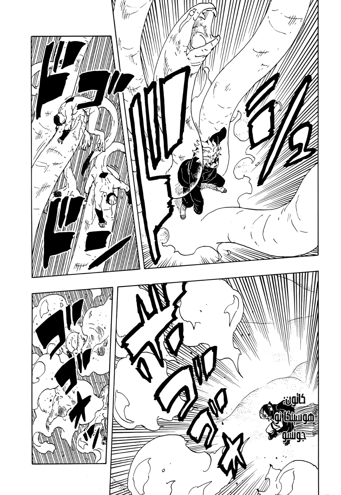 Boruto: Two Blue Vortex: Chapter 19 - Page 35