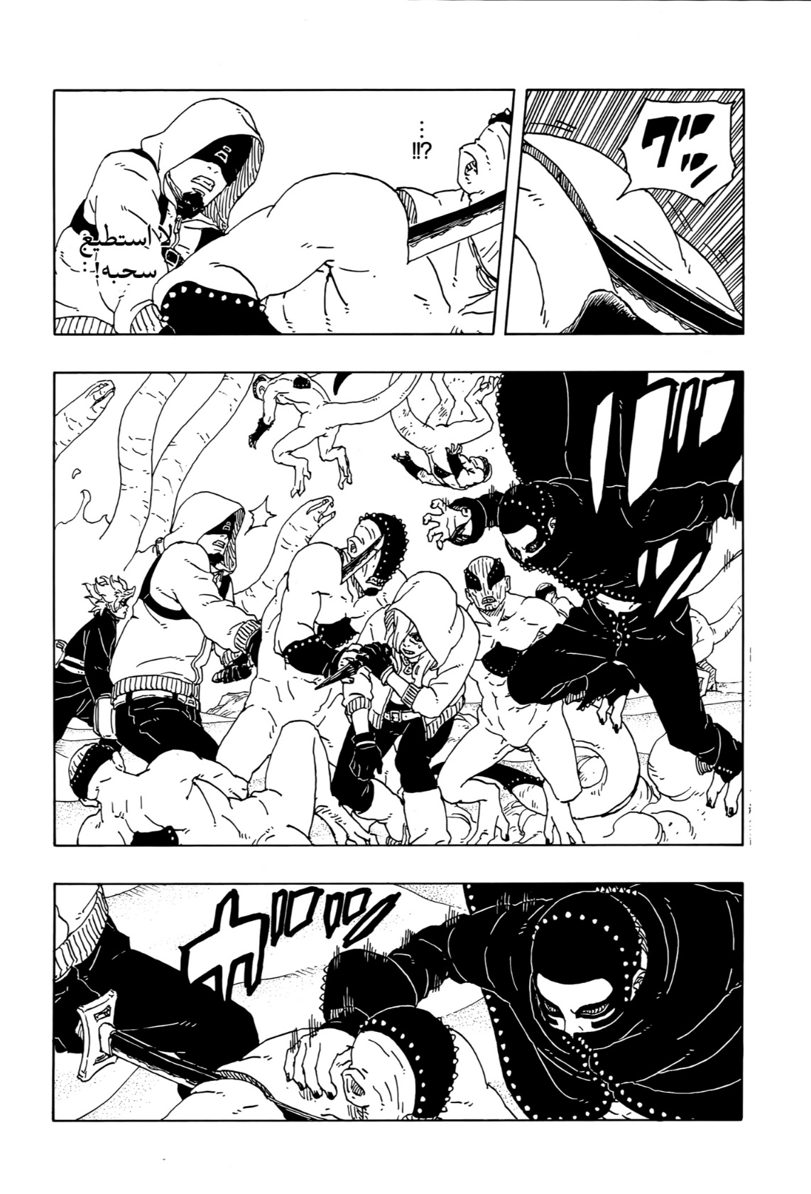 Boruto: Two Blue Vortex: Chapter 19 - Page 38