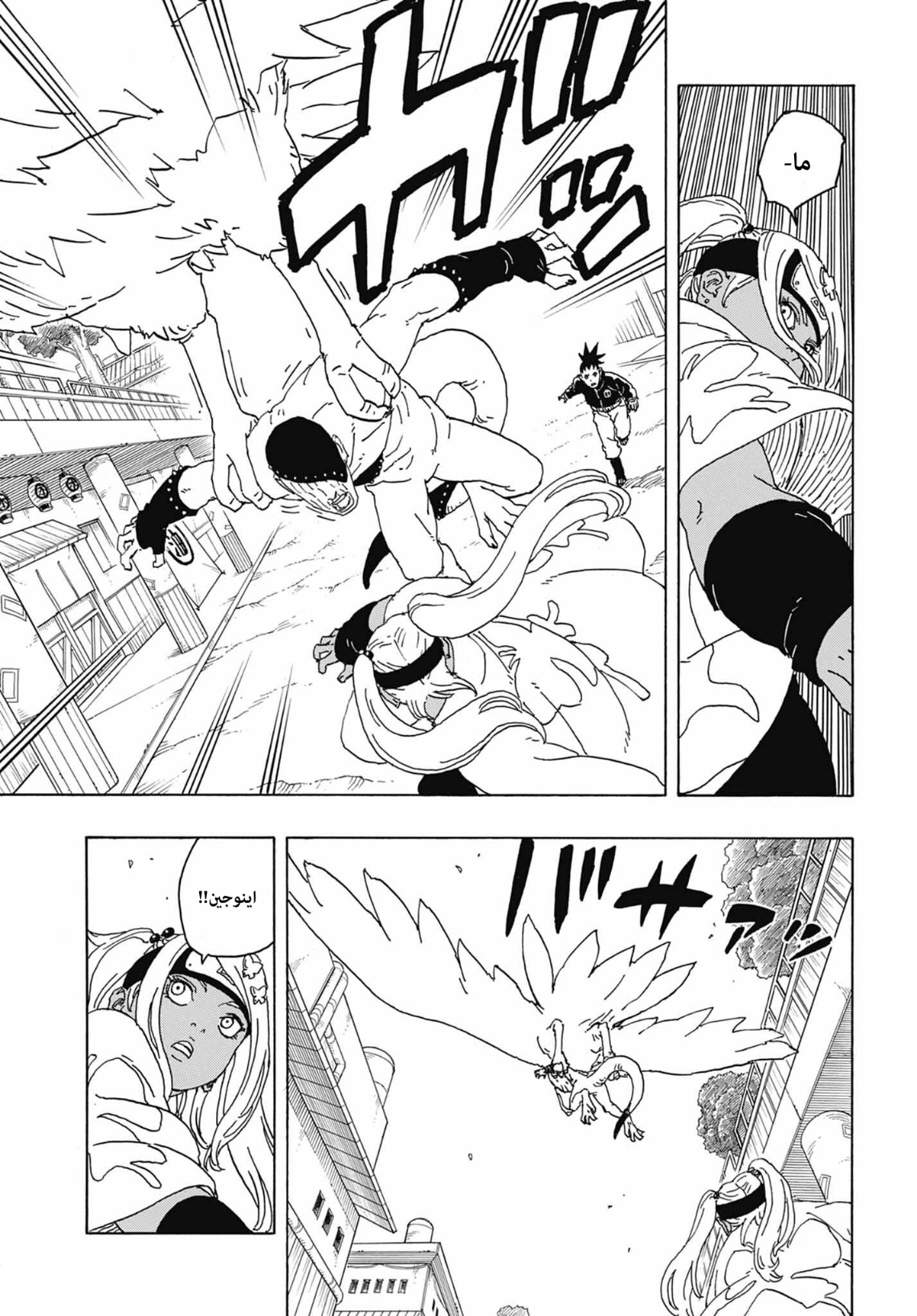 Boruto: Two Blue Vortex: Chapter 2 - Page 9